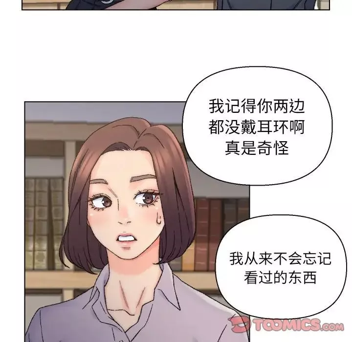 爸爸的朋友第12話