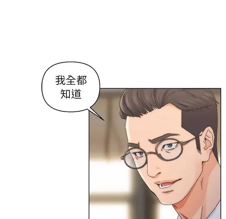 爸爸的朋友第13話