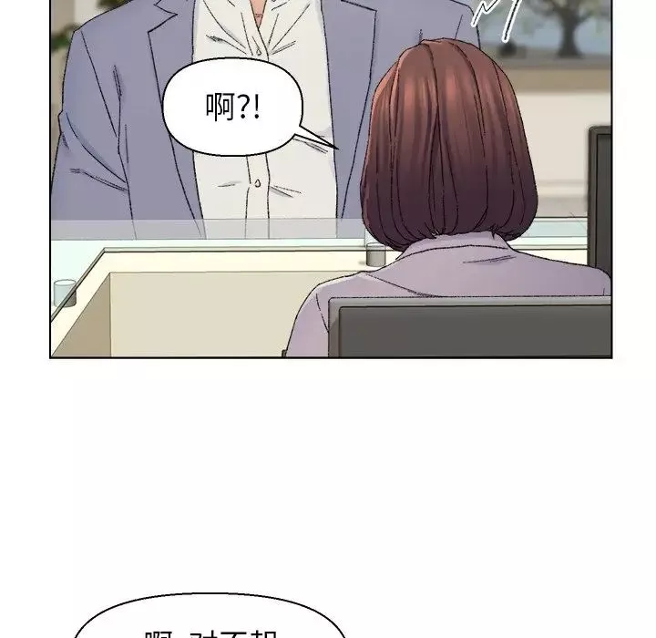 爸爸的朋友第13話