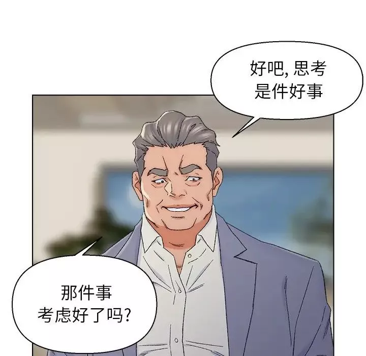 爸爸的朋友第13話