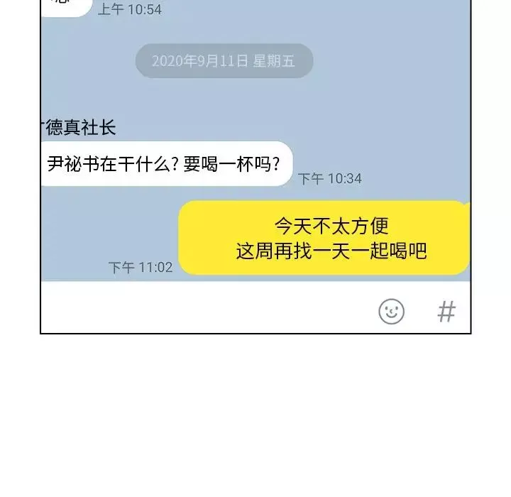 爸爸的朋友第13話
