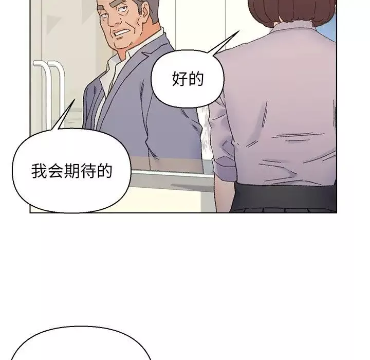 爸爸的朋友第13話