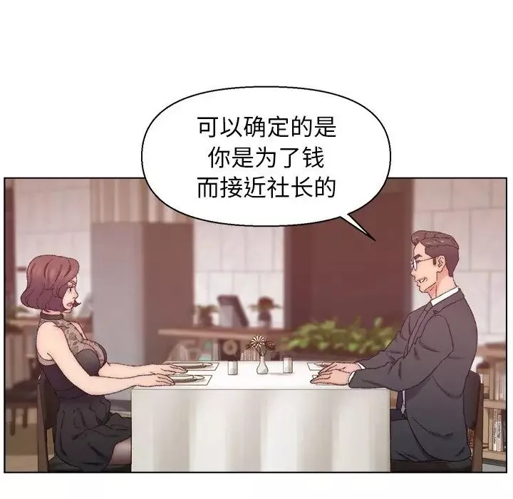 爸爸的朋友第13話