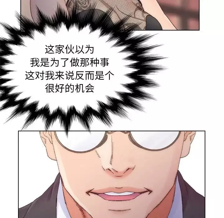 爸爸的朋友第13話