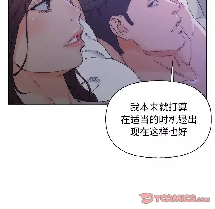 爸爸的朋友第16話