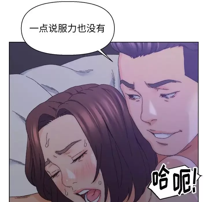 爸爸的朋友第16話