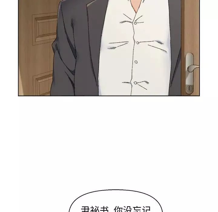 爸爸的朋友第16話