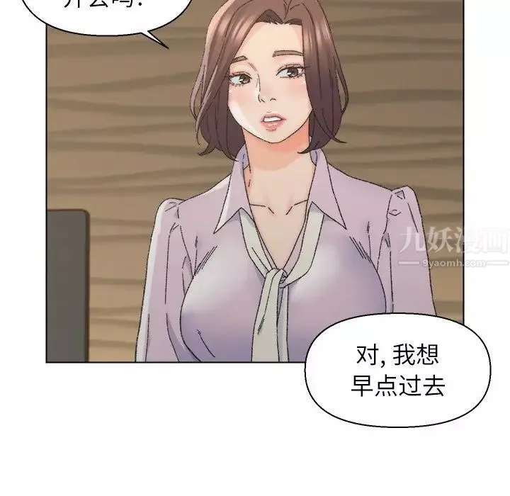 爸爸的朋友第16話