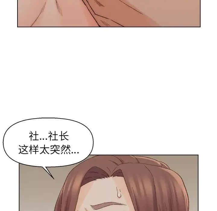 爸爸的朋友第17話