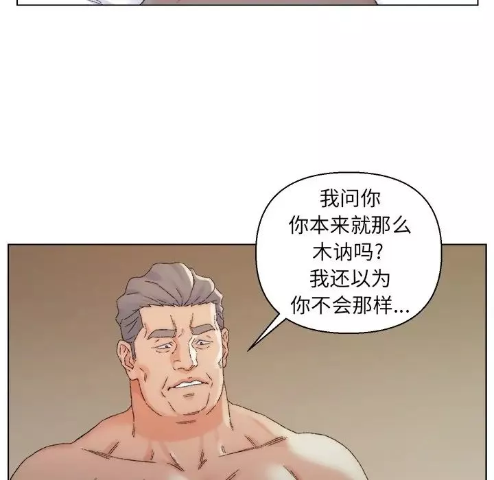 爸爸的朋友第18話