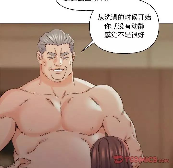 爸爸的朋友第18話