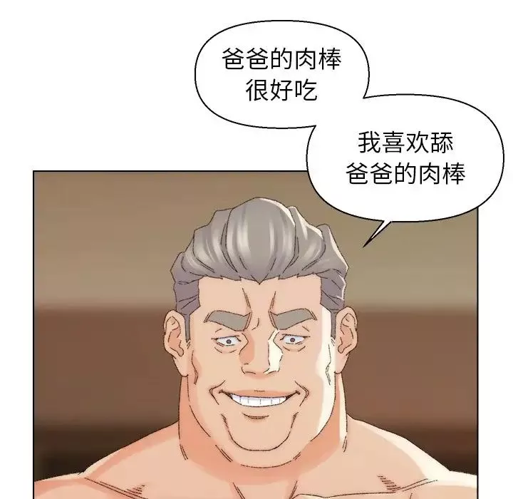 爸爸的朋友第18話