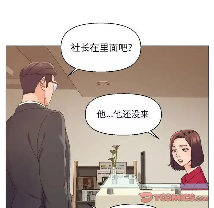 爸爸的朋友第20話