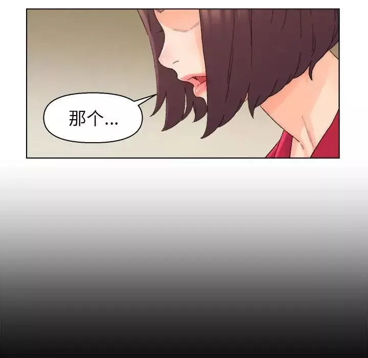 爸爸的朋友第20話
