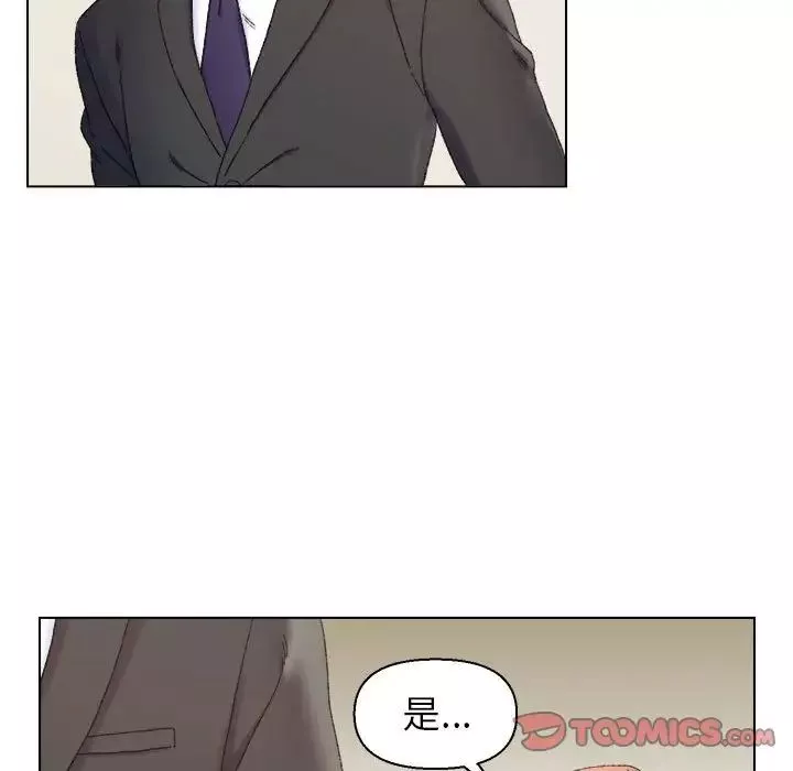 爸爸的朋友第20話