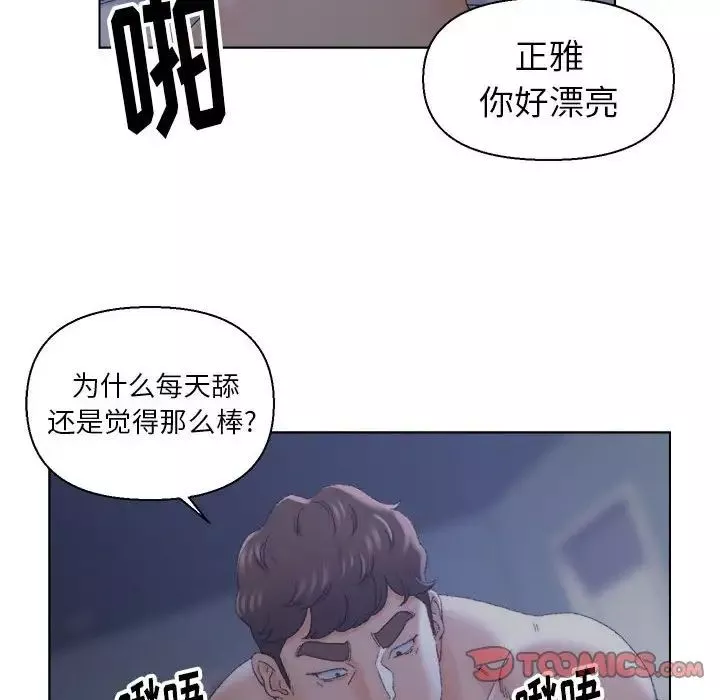 爸爸的朋友第20話