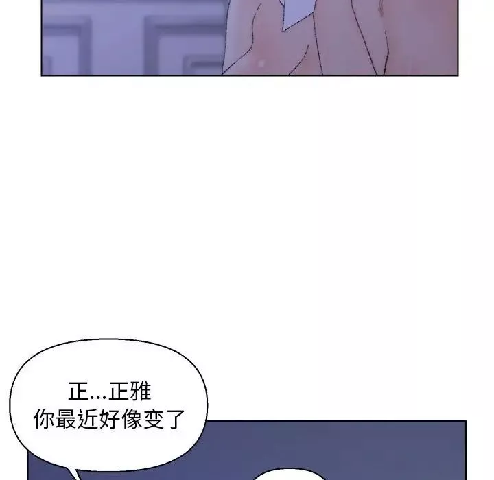 爸爸的朋友第20話