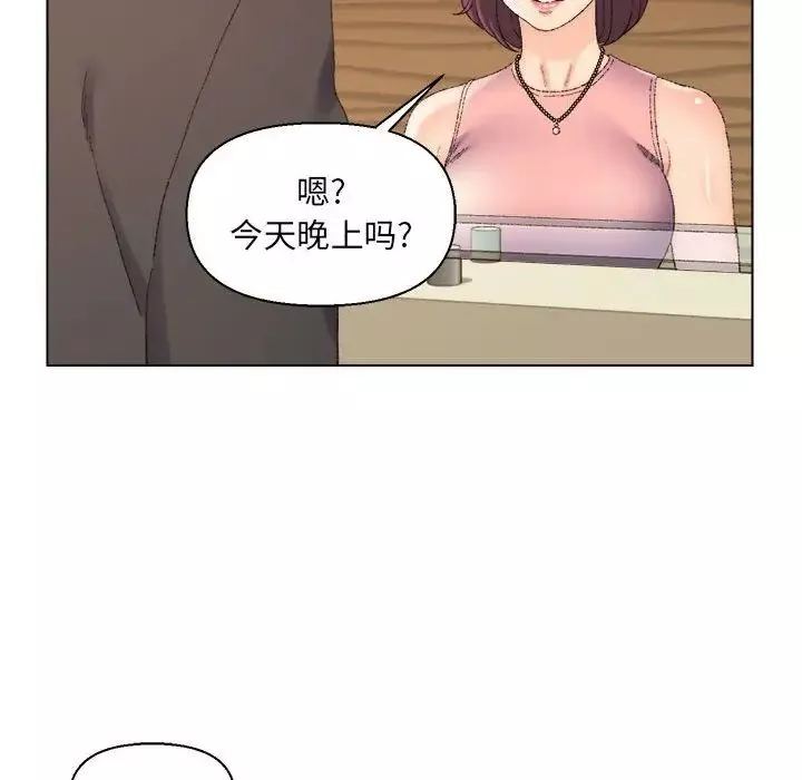 爸爸的朋友第20話