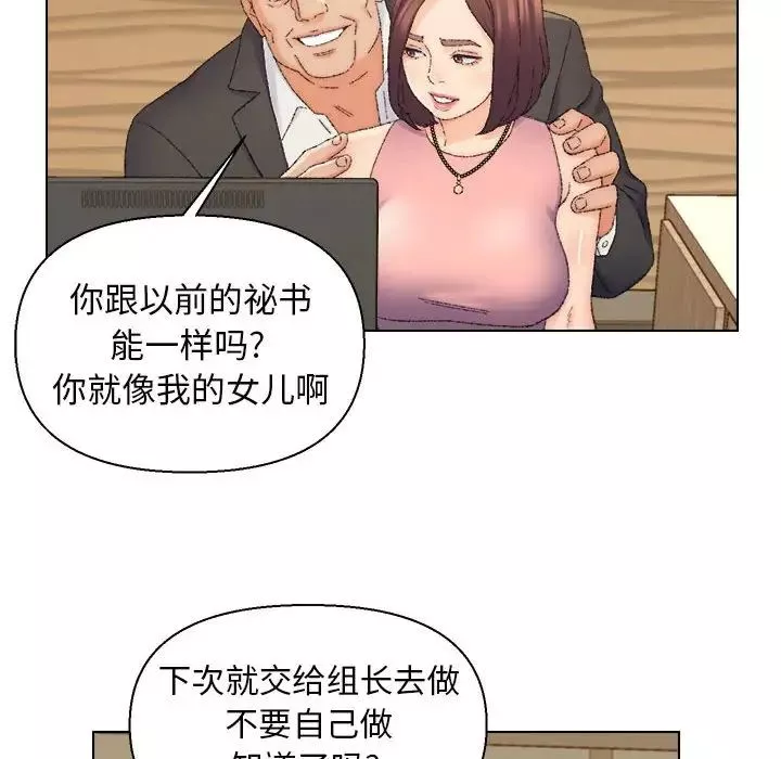 爸爸的朋友第20話