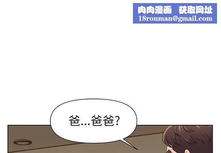 爸爸的朋友第21話