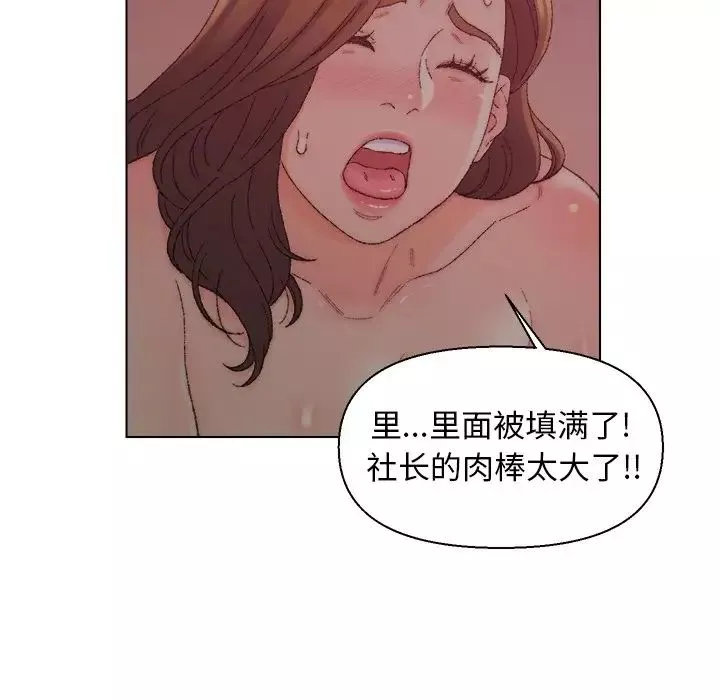 爸爸的朋友第21話