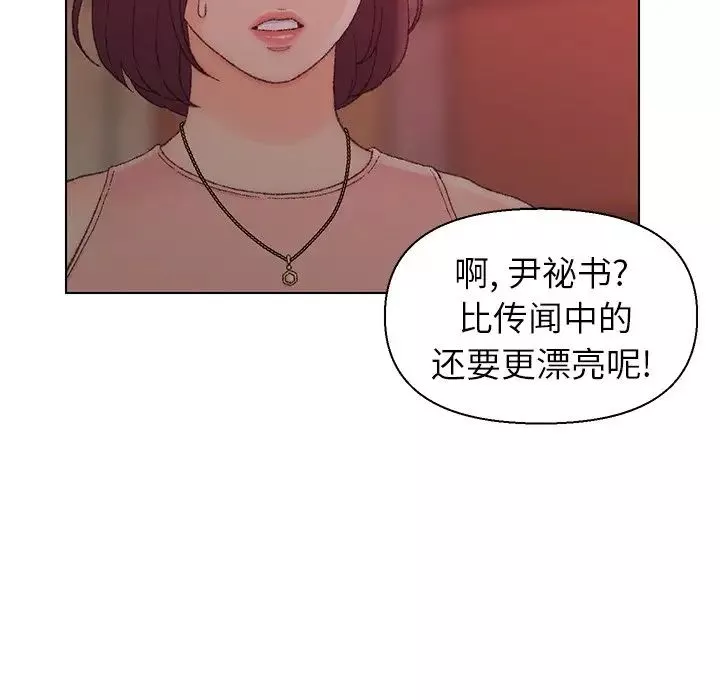 爸爸的朋友第21話