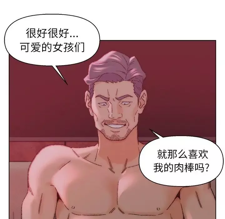 爸爸的朋友第22話