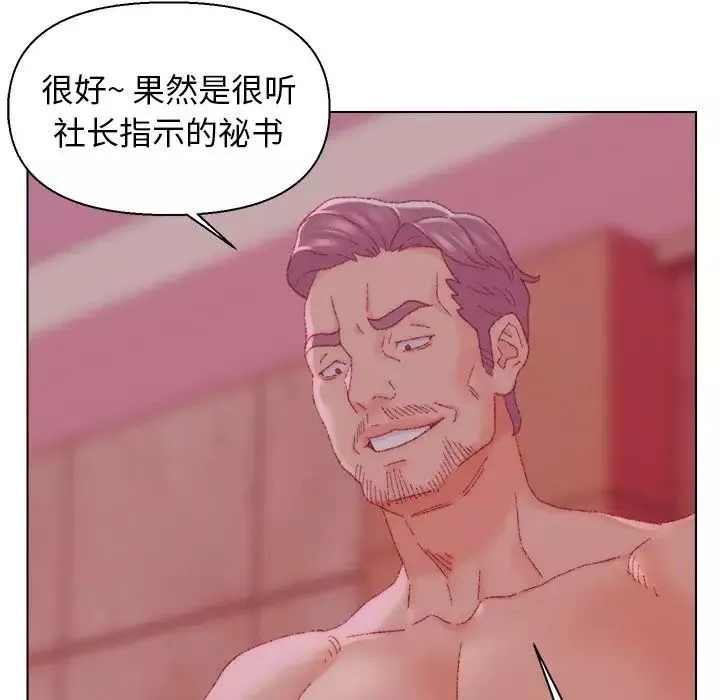 爸爸的朋友第23話