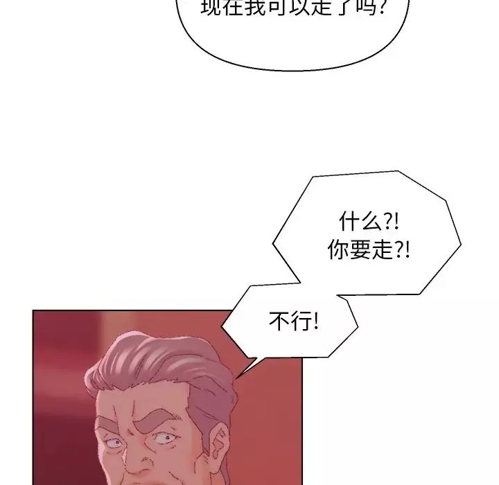 爸爸的朋友第23話