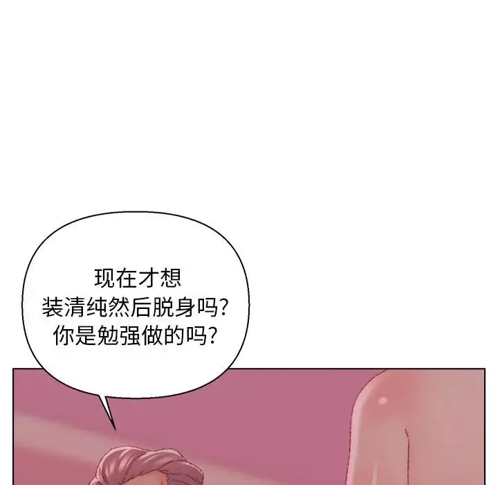 爸爸的朋友第23話