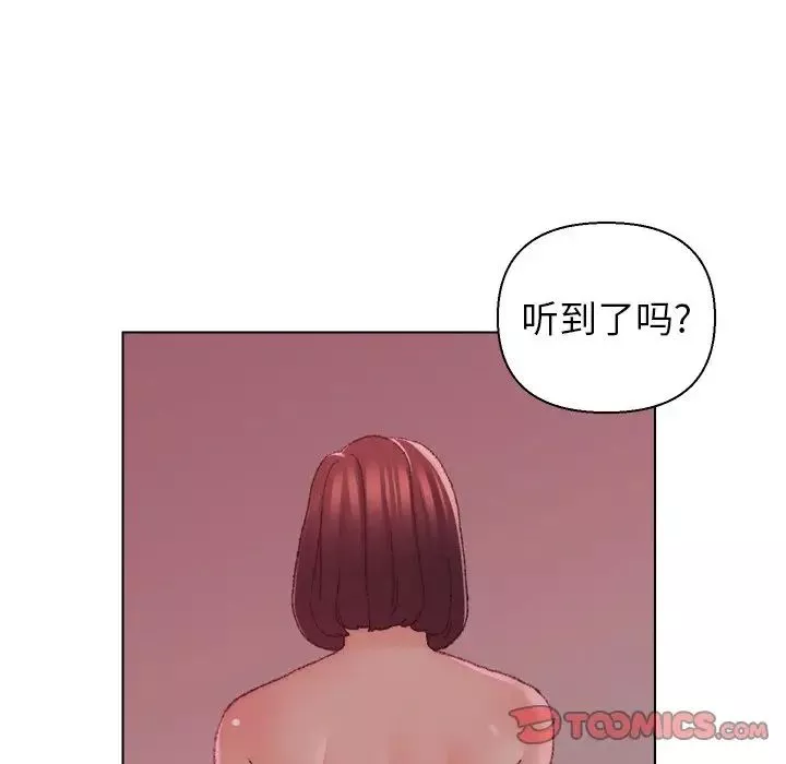 爸爸的朋友第23話