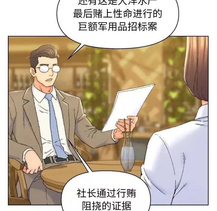 爸爸的朋友第24話