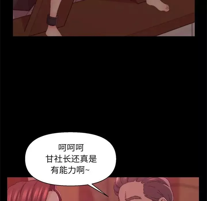 爸爸的朋友第24話