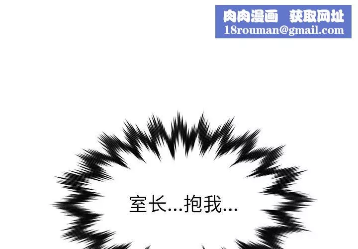 爸爸的朋友第25話