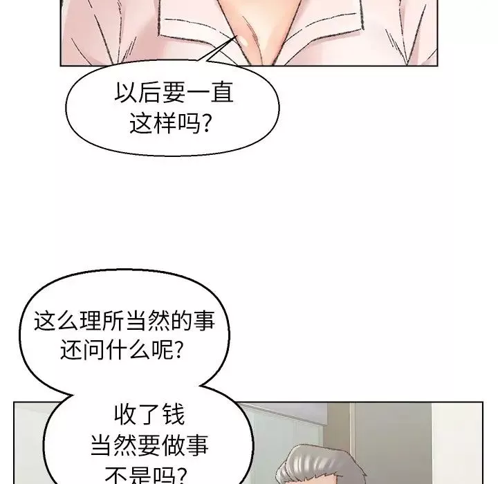 爸爸的朋友第25話