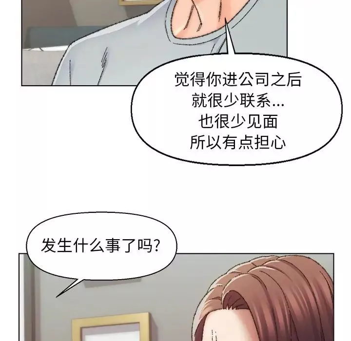 爸爸的朋友第26話