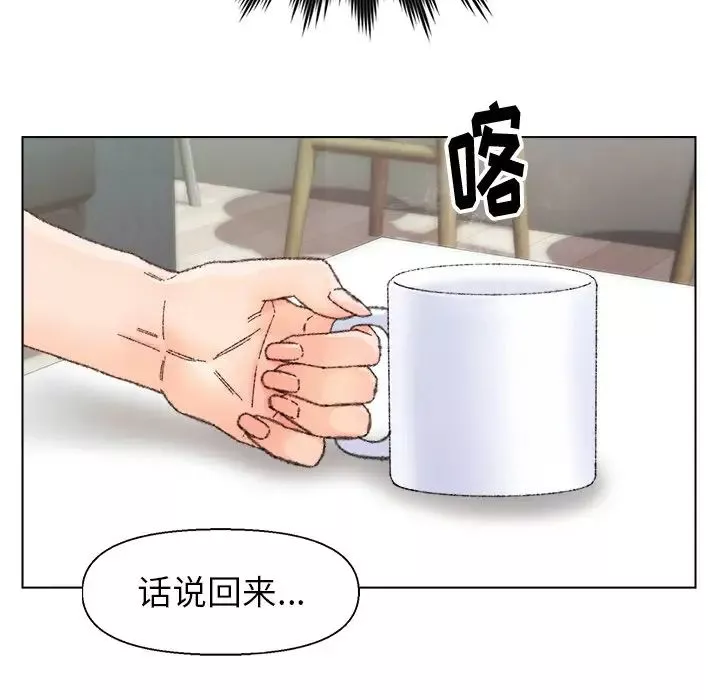 爸爸的朋友第26話