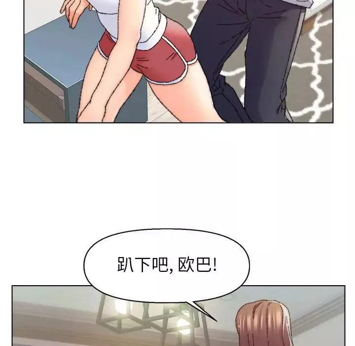 爸爸的朋友第26話