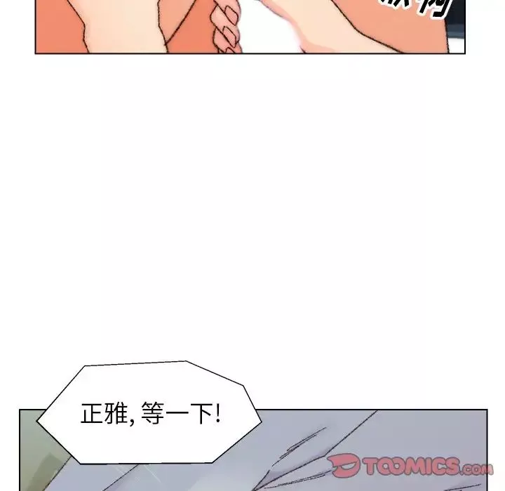 爸爸的朋友第26話