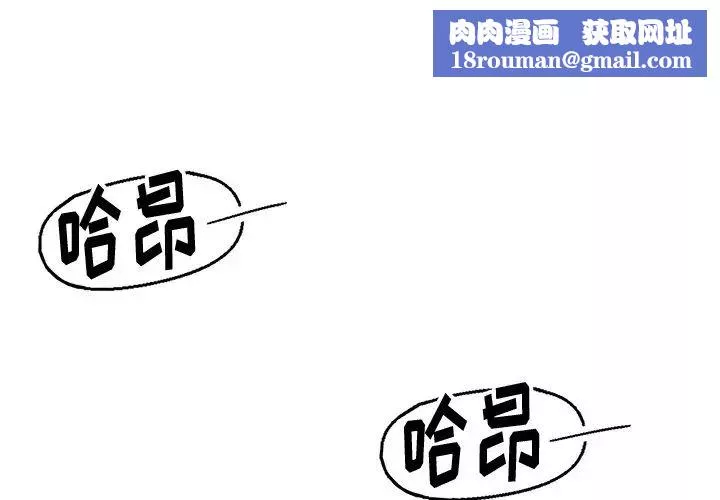 爸爸的朋友第27話