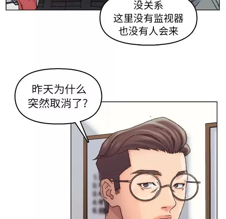 爸爸的朋友第28話