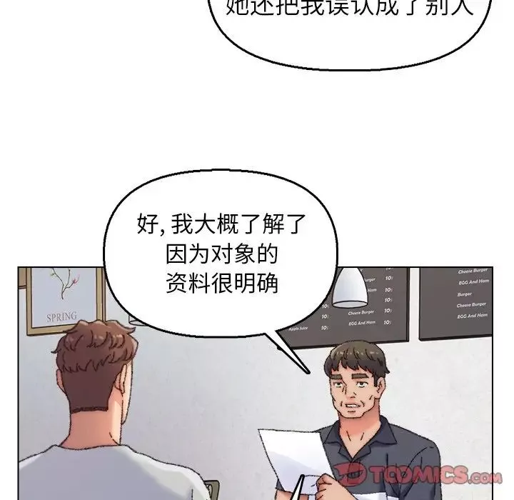 爸爸的朋友第28話