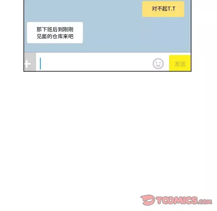 爸爸的朋友第28話