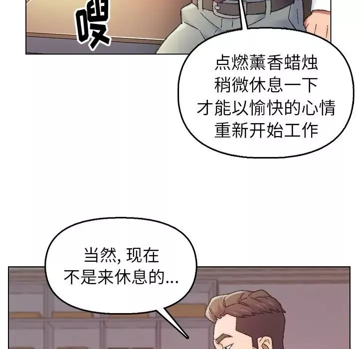 爸爸的朋友第28話