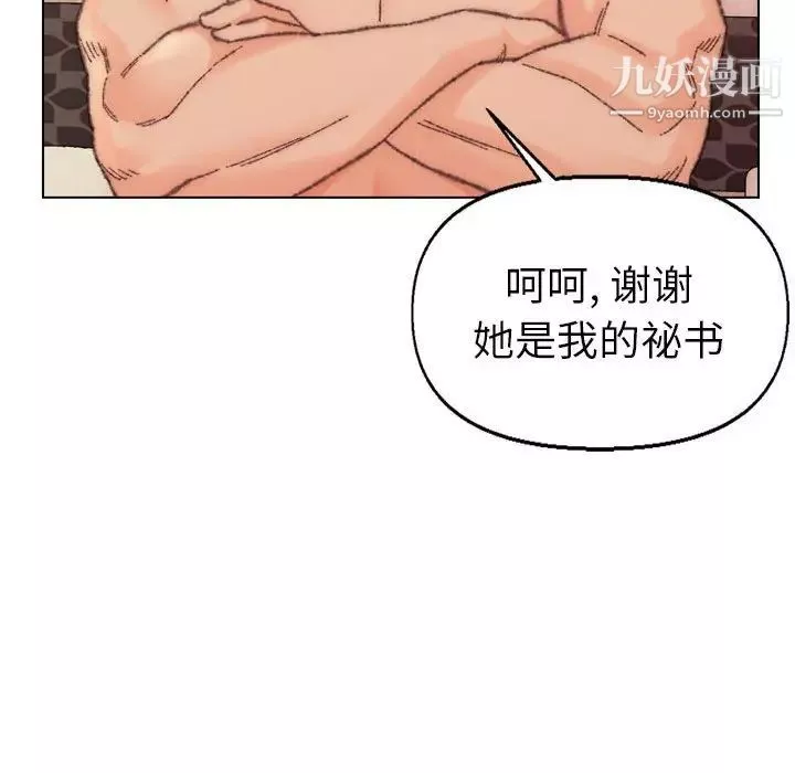 爸爸的朋友第30話