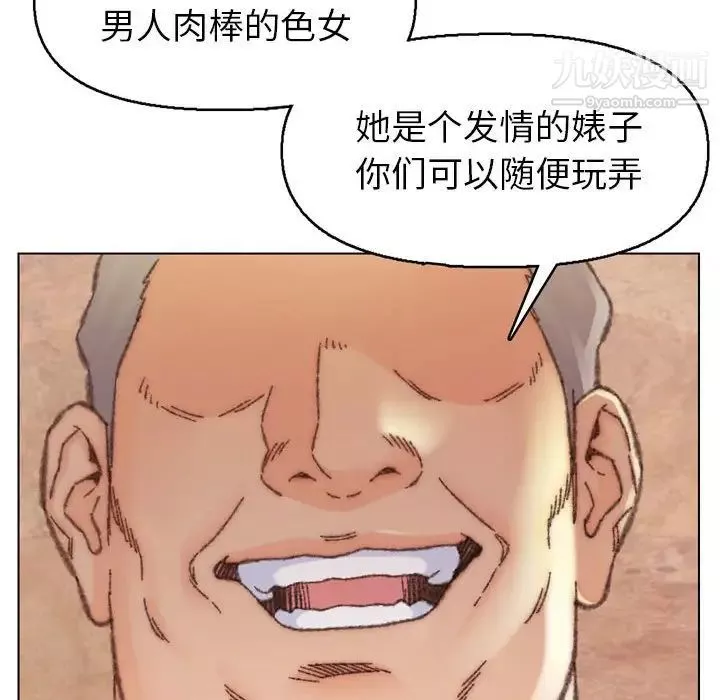 爸爸的朋友第30話