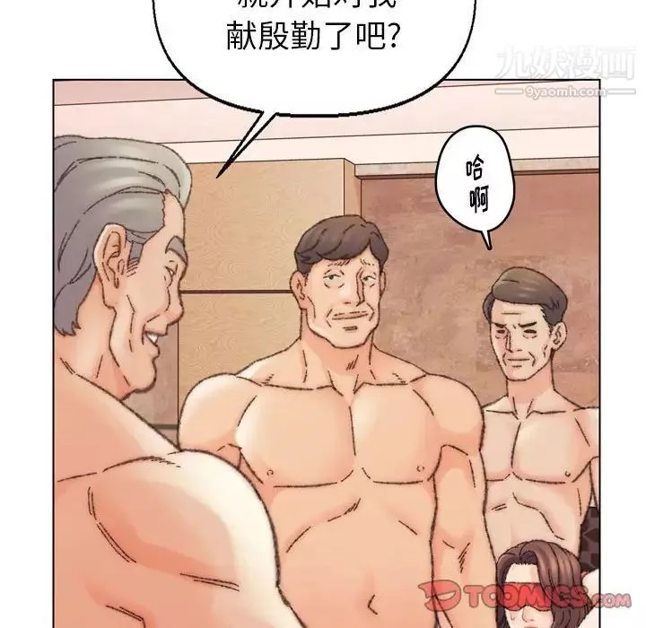 爸爸的朋友第30話