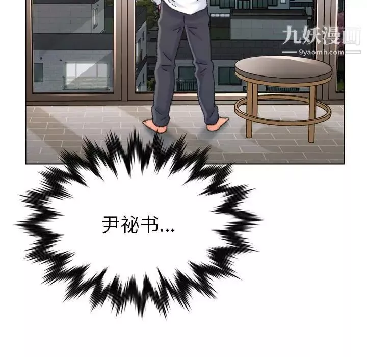爸爸的朋友第30話