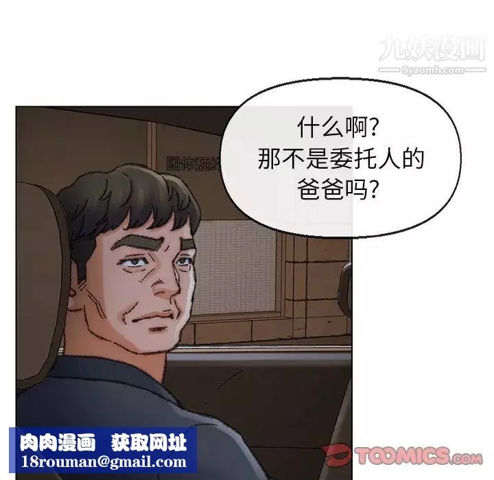 爸爸的朋友第31話
