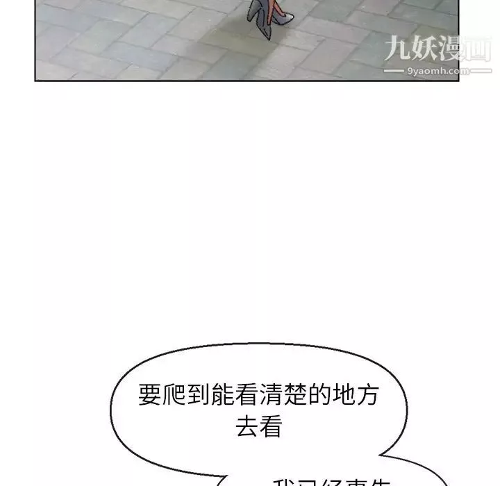 爸爸的朋友第31話